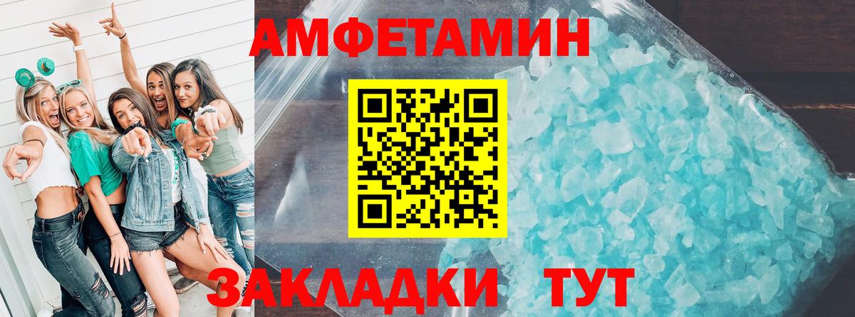 Амфетамин VHQ  Амфетамин  Похвистнево  mega ТОР  Вход с VPN 