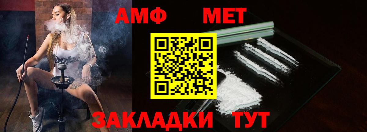 АМФ Розовый Похвистнево