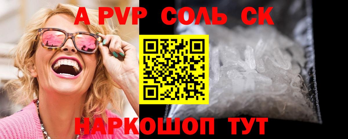 Похвистнево  дарнет шоп  Альфа ПВП Crystall  Вход с VPN  Alpha-PVP СК КРИС 