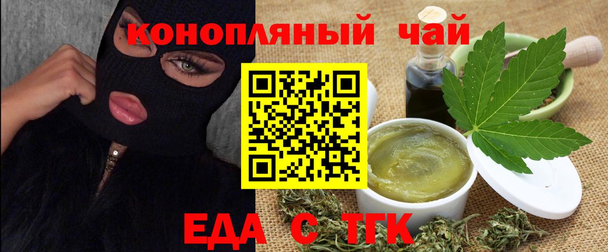 Похвистнево  Cannafood марихуана  Вход с VPN 