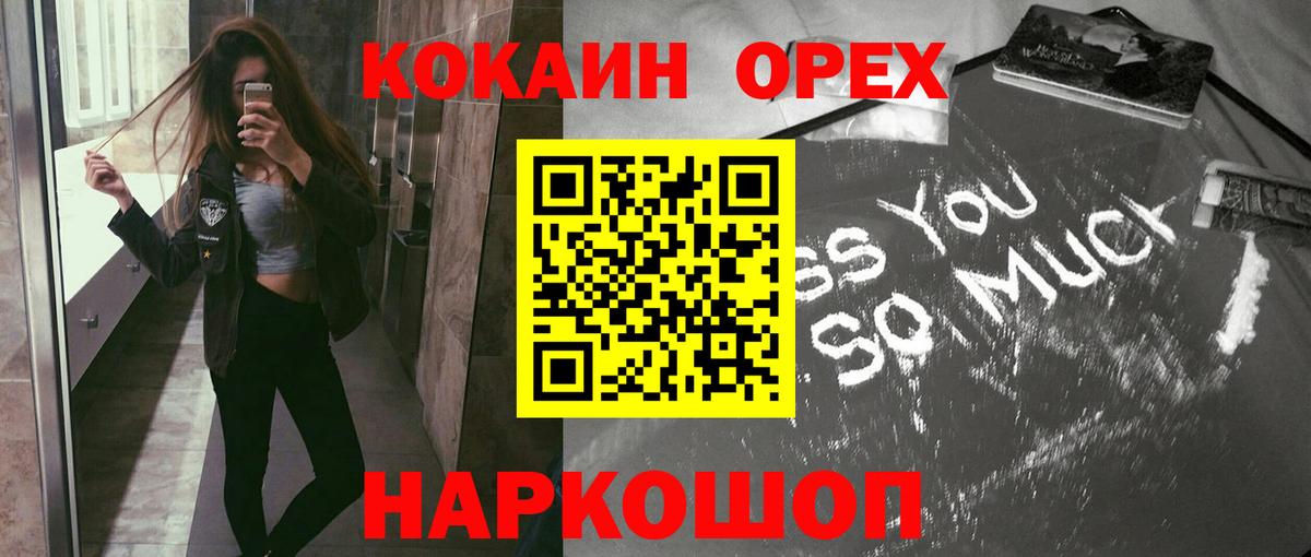 Кокаин Columbia Похвистнево