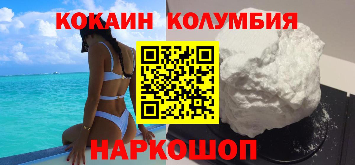 КОКАИН FishScale  КОКАИН  COCAIN 97%  Похвистнево  Вход с VPN 