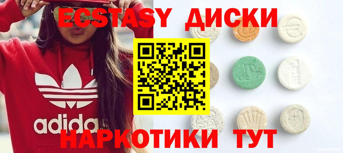 Похвистнево  ЭКСТАЗИ  наркота  Ecstasy 280мг  Ecstasy диски  Вход с VPN 