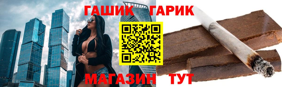 ГАШ VHQ Похвистнево
