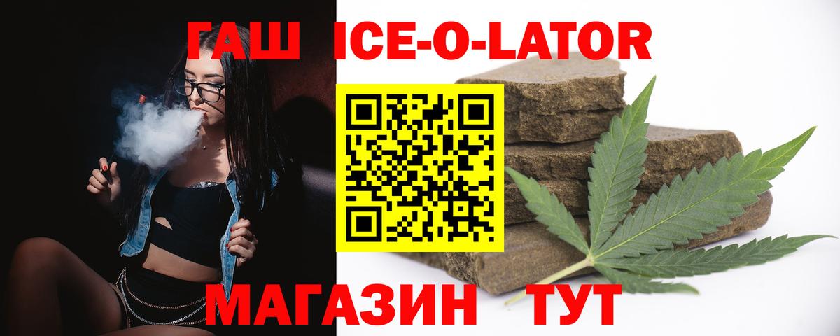 ГАШИШ убойный  Вход с VPN  цена наркотик  Похвистнево 