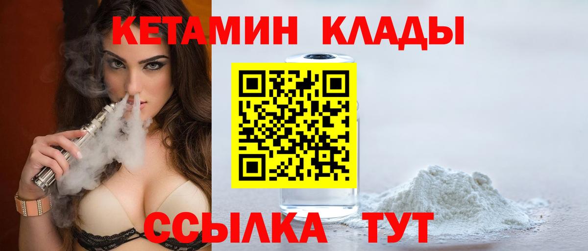 Кетамин ketamine  Вход с VPN  Похвистнево  КЕТАМИН VHQ 