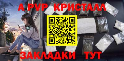 альфа пвп Рыбинск