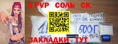 альфа пвп Рыбинск