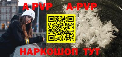альфа пвп Рыбинск