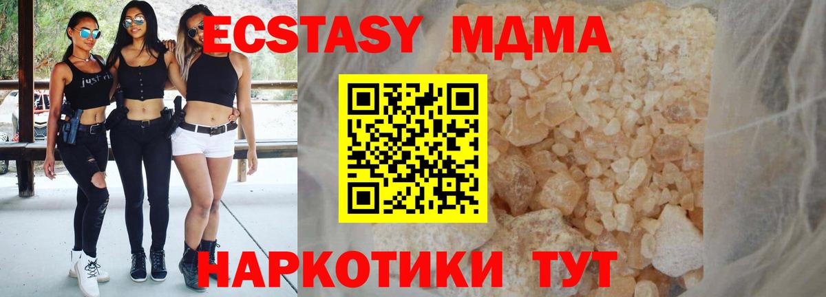 МДМА crystal  МДМА crystal  МДМА  Похвистнево  Вход с VPN 
