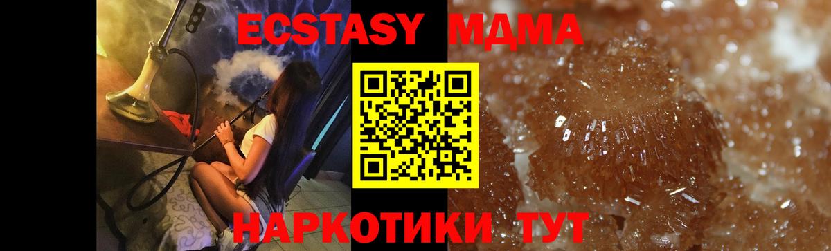 МДМА crystal Похвистнево