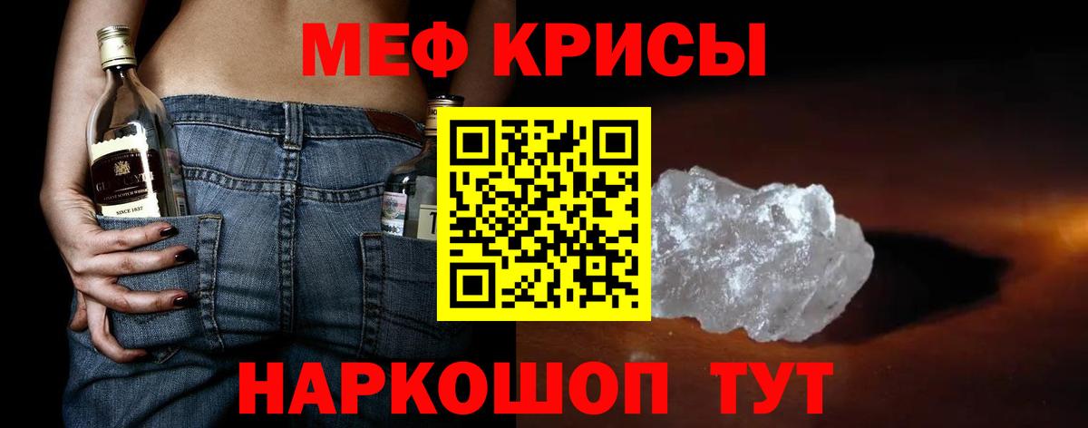 Мефедрон  МЕФ  Вход с VPN  Мефедрон мяу мяу  Похвистнево 