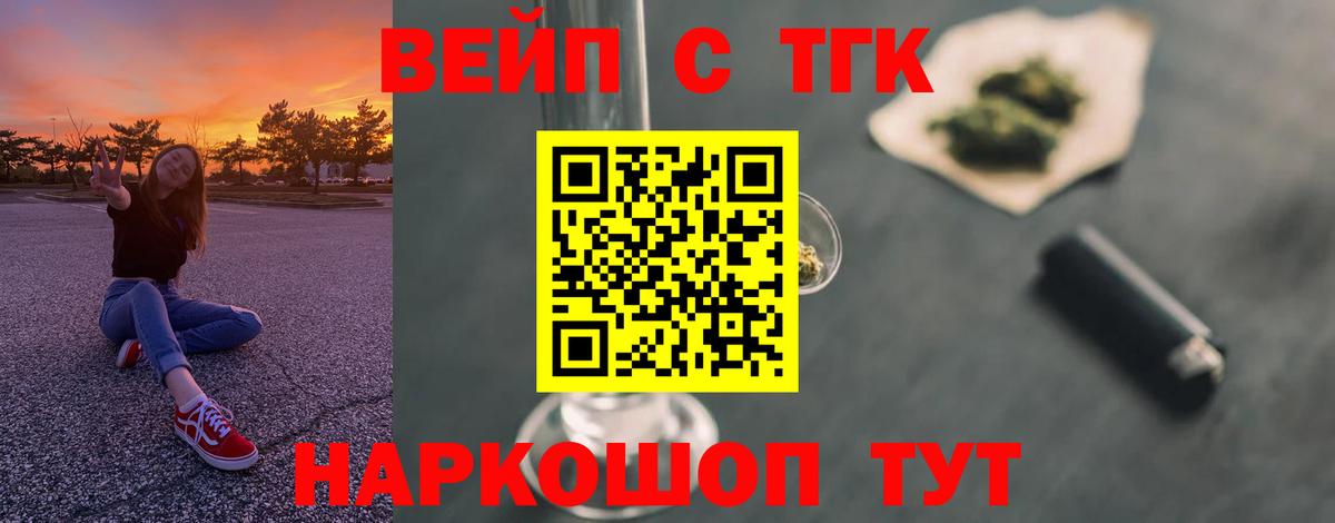 Дистиллят ТГК гашишное масло Похвистнево