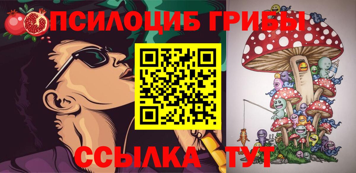 Галлюциногенные грибы Magic Shrooms Похвистнево